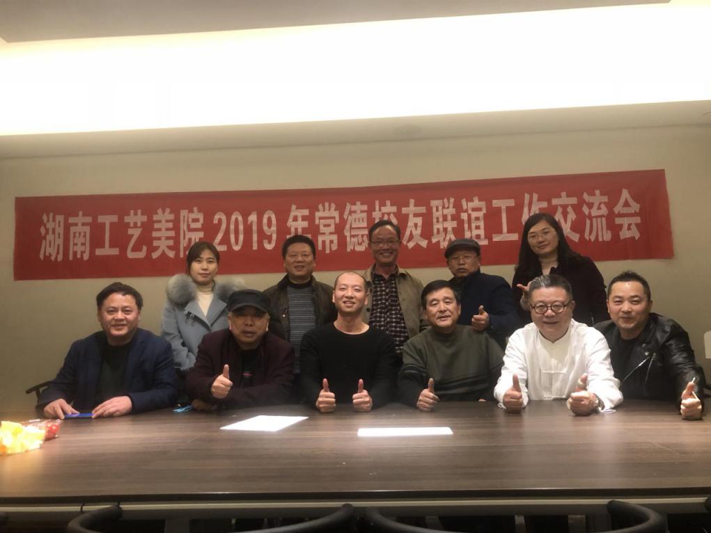 图2：2019年常德校友联谊工作交流会合影