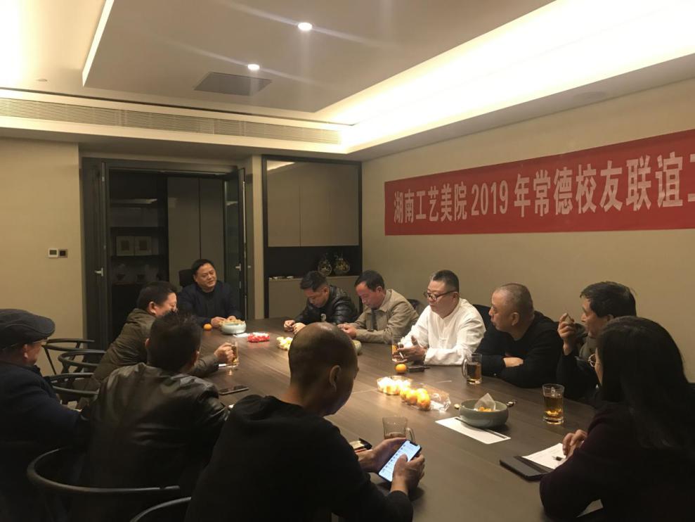 图1：2019年常德校友联谊工作交流会现场